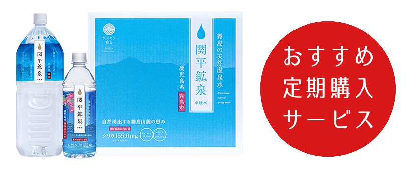 手間が省けて便利な「定期購入サービス」